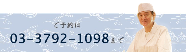ご予約はこちら